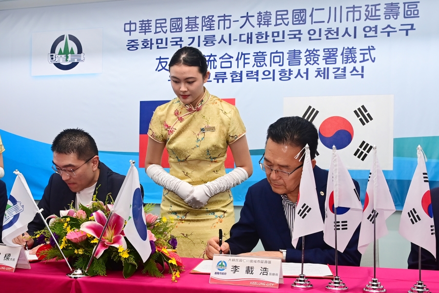 연수구는 지난 26일 대만 제2의 무역항 도시인 지룽시와 국제 우호교류도시 협력 강화를 위한 의향서를 교환하며 양 도시 간 협력의 첫 발을 내디뎠다